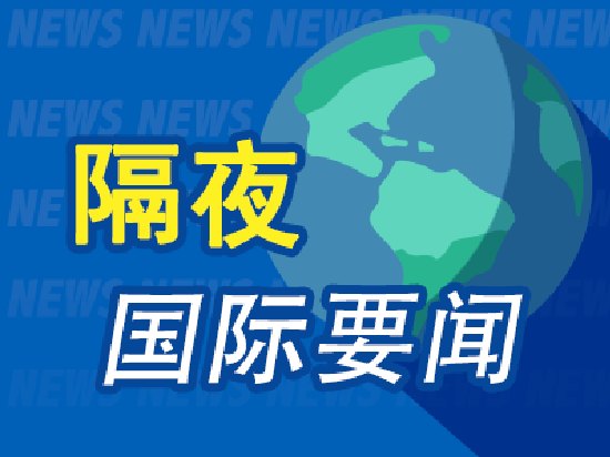9月29日隔夜要闻：美股收跌 油价微升 金价下挫 俄军再扩编 英伟达追加回购1500亿美元 AMD收购李飞飞AI公司