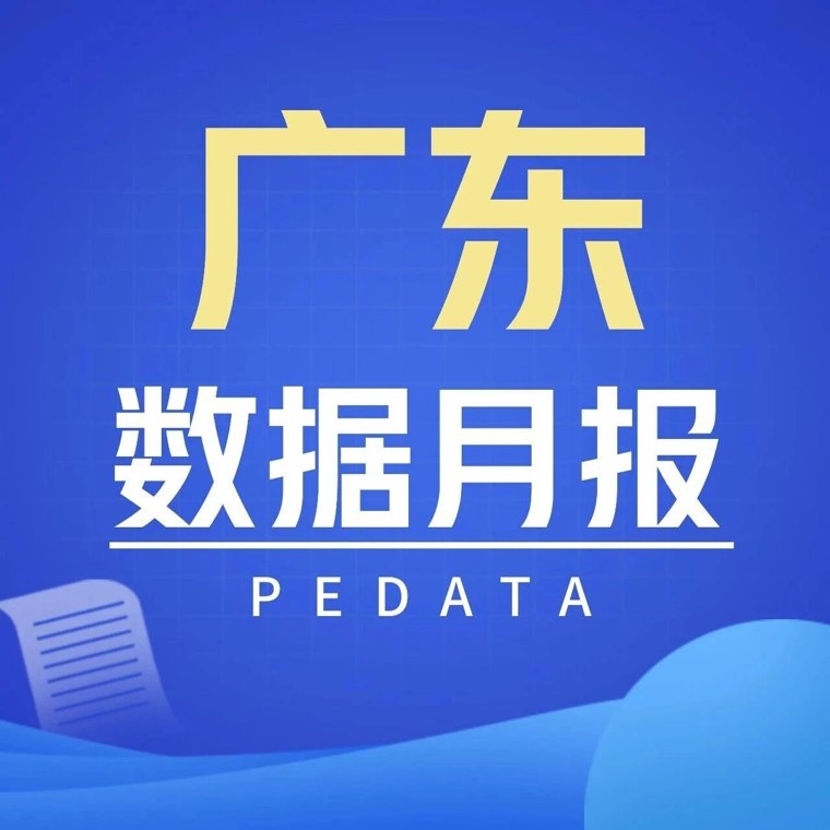 广东 | 9月VC/PE市场数据动态