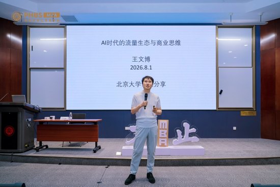 AI正在重新定义“人”与“生意”:AI时代的流量生态与商业思维
