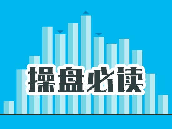 操盘必读：影响股市利好或利空消息_2026年9月24日_财经新闻