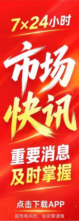 英伟达再创历史新高,冲击全球首家6万亿美元市值纪录