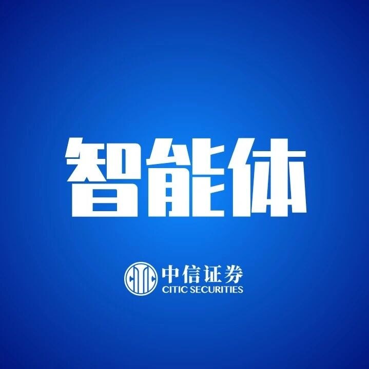 中信证券：AI EDA“智能体时代”价值重估
